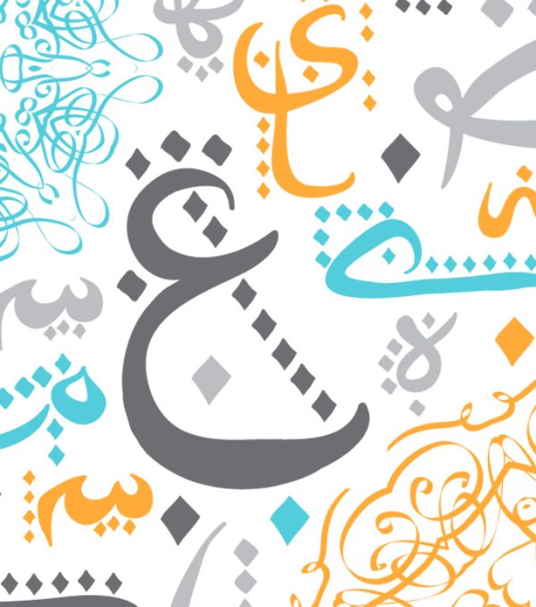 Unlock the Power of Arabic: Your Guide to an Arabic Language Course