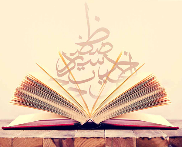 Master the Art of Quranic Recitation: Tajweed Courses at Amanah Edu Care